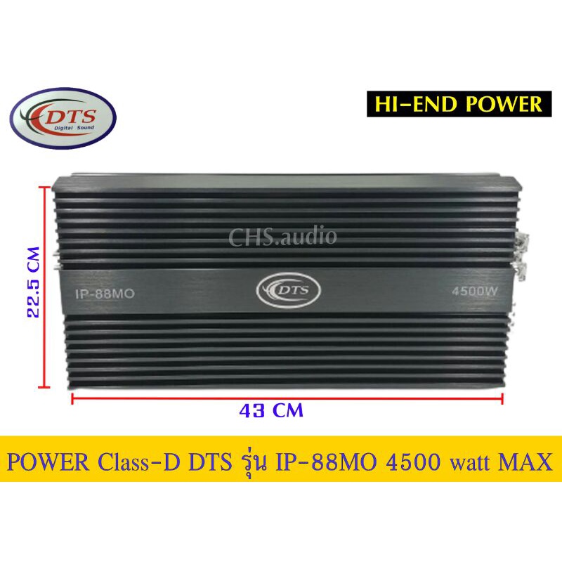 power-class-d-ยี่ห้อdts-รุ่น-ip-88m0-4500watt-max