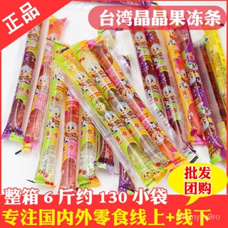 Taiwan Jingjing Comprehensive Lactic Acid Bacteria Jelly Bar พุดดิ้งไอติมวุ้นดูดขนมเด็กนำเข้า CPZU