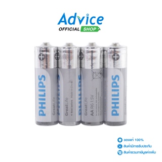 PHILIPS Great Life AA (4Pcs/Pack) - A0147149