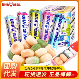 悠哈8.2ทอฟฟี่ลูกอมรสแข็ง40g10ขนมแต่งงานนมเข้มข้นพิเศษสตรอเบอร์รี่ลูกอมแข็งชนิดบรรจุกล่อง 6BXM