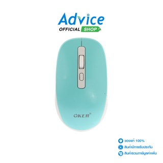 WIRELESS MOUSE เมาส์ OKER (M894) GREEN