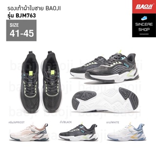 🔥 โค้ดคุ้ม ลด 10-50% 🔥 Baoji รองเท้าผ้าใบ รุ่น BJM763 (สีครีม, ดำ, ขาว)