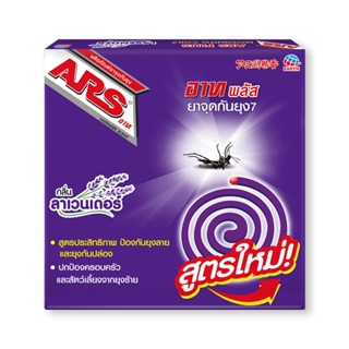 อาท ยาจุดกันยุง กลิ่นลาเวนเดอร์ x 6 ชิ้นArs Mosquito Coil Lavender x 6