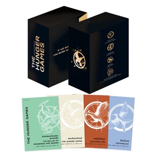 หนังสือ Boxed Set The Hunger Games (4 เล่ม)