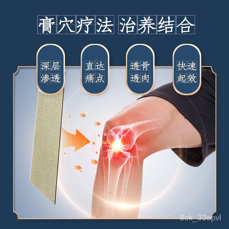 pre-order-จัดส่งประมาณ-12-วัน-รับประกันคุณภาพbaiyunshan-yingkang-class-ii-แผ่นแปะแก้ปวดข้อเข่าคอและคอบรรเทาอาการปวดข้อข้