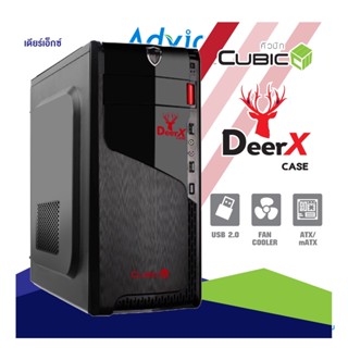 CUBIC ATX CASE เคสคอมพิวเตอร์(NP) DeerX (Black/Red)