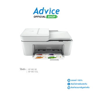 HP Printer DeskJet Ink Advantage 4175