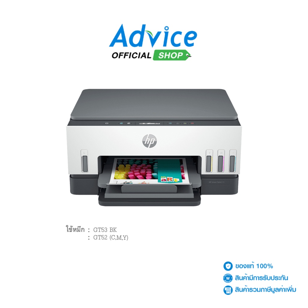 hp-printer-smart-tank-670