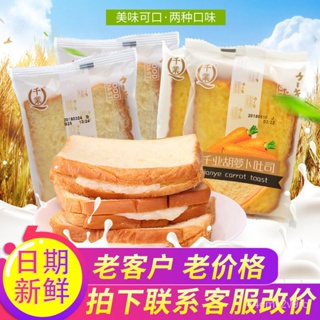 ขนมปังปิ้ง Qianye รสแครอทดั้งเดิมอาหารเช้าในพื้นที่ส่วนใหญ่ขนมปังชิฟฟ่อนขนมอบ LPNL
