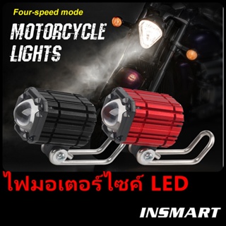 INSMAT ไฟ LED ไฟโปรเจคเตอร์ 18000 ลูเมน ไฟหน้ามอไซค์ 4 โหมด แสงสีขาว + แสงสีเหลือง + แฟลช