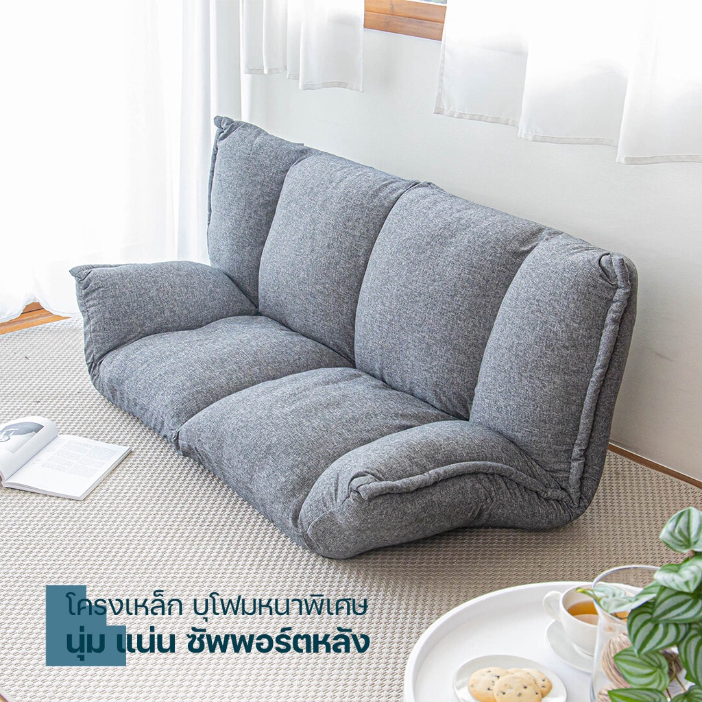 ภาพสินค้าHomeHuk โซฟาญี่ปุ่น 2 ที่นั่ง ปรับเอน 5 ระดับ ปรับ4มุม รุ่น Yasumi 160x115x22cm บีนแบค bean bag โซฟาปรับนอน โซฟาเบด โซฟามินิมอล เบาะนั่งพื้น โซฟา เก้าอี้โซฟา เก้าอี้ญี่ปุ่น โซฟาญี่ปุ่น เตียงโซฟา เก้าอี้นั่งพื้น Chaotic Fabric Fold จากร้าน homehuk_official_shop บน Shopee ภาพที่ 6