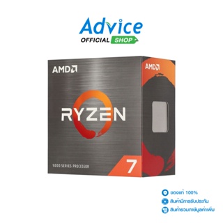 CPU ซีพียู AMD AM4 RYZEN 7 5700X