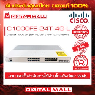 Cisco C1000FE-24T-4G-L Catalyst 1000 24 port FE, 2x1G SFP ,2X1G combo (สวิตช์) ประกันศูนย์ไทย