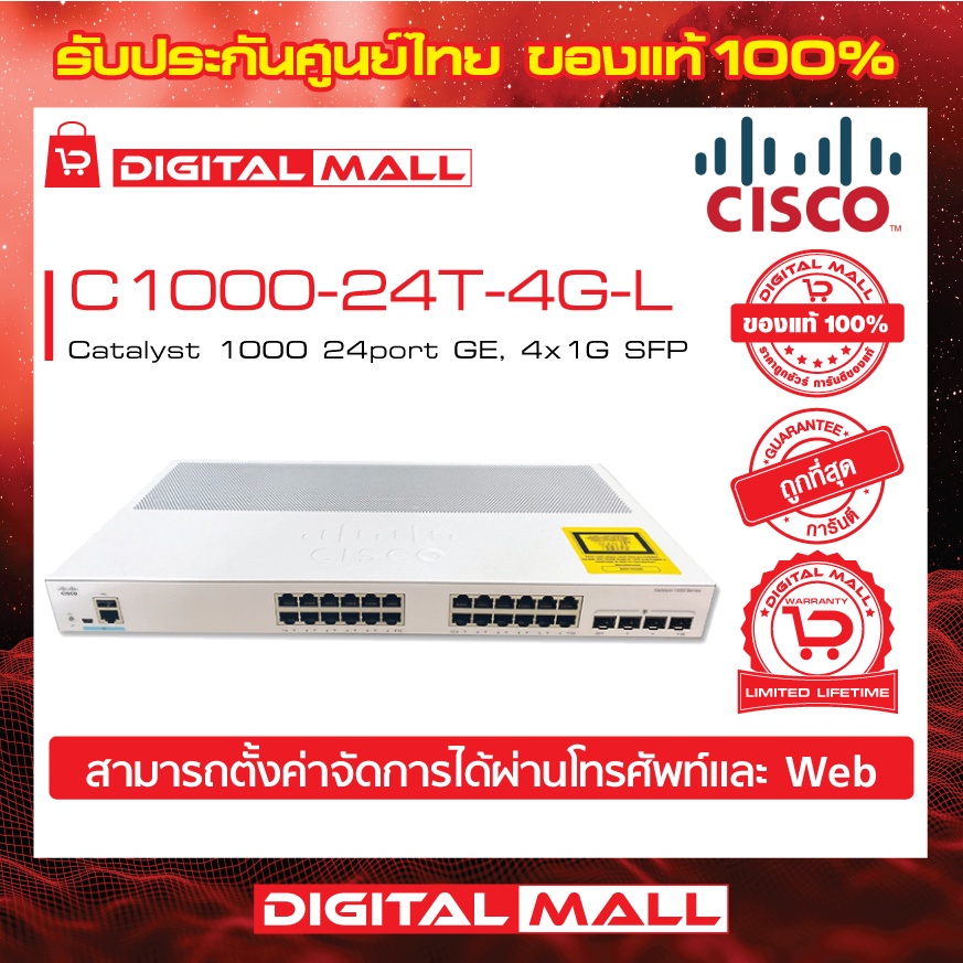 cisco-c1000-24t-4g-l-catalyst-1000-series-switches-24-port-สวิตช์-ประกันศูนย์ไทย