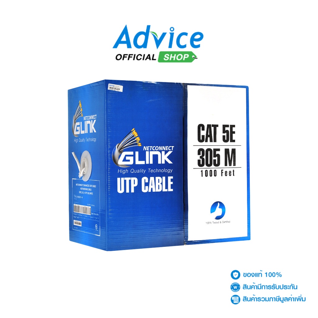 CAT5E UTP Cable (305m./Box) GLINK (GL5004) A0085504 Shopee Thailand