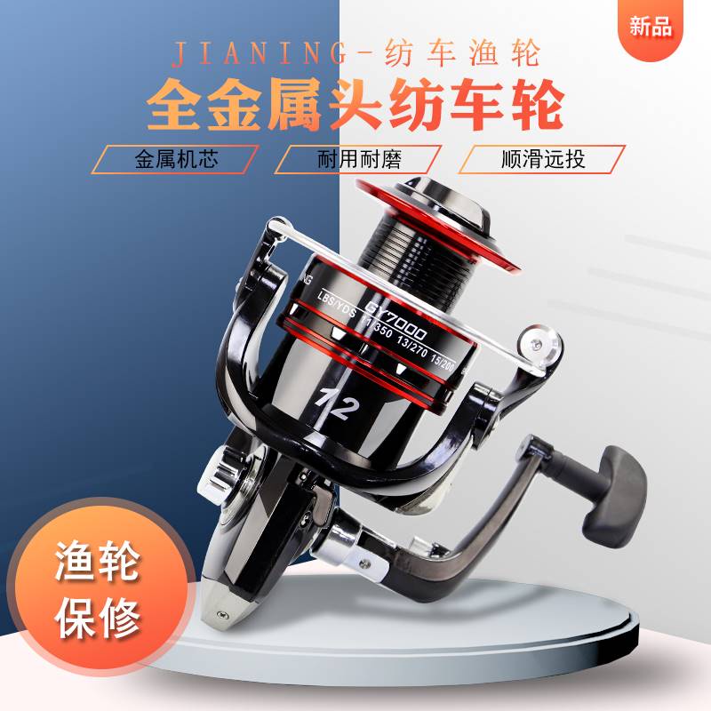 รถเลียนแบบล้อปลา-luya-spinning-wheel-sea-pole-long-range-5000-6000-7000-type-fishing-wheel-sea-fishing-anti-release-wh