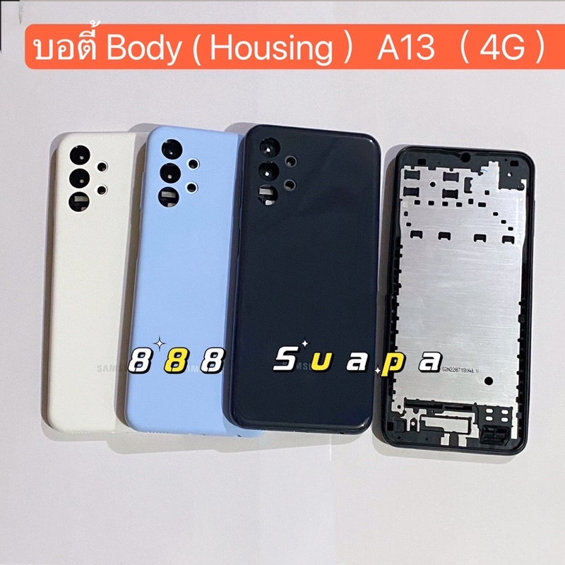 บอดี้-body-ฝาหลัง-เคสกลาง-samsung-a13-4g-แถมปุ่มสวิตช์เพิ่มเสียงลดเสียง