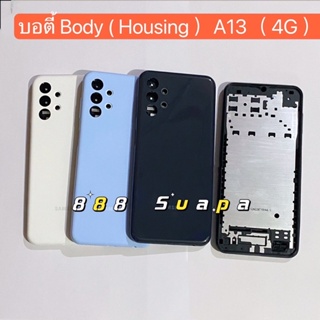 บอดี้ Body（ฝาหลัง+ เคสกลาง）Samsung A13（4G）แถมปุ่มสวิตช์เพิ่มเสียงลดเสียง