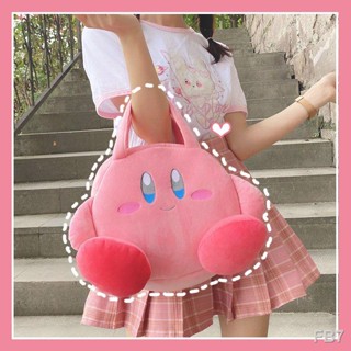 กระเป๋าแมสเซนเจอร์ ใหม่ตุ๊กตากำมะหยี่ดาวญี่ปุ่น Kirby กระเป๋าถือสีชมพูกระเป๋าใส่ข้าวกลางวันนักเรียนการ์ตูนน่ารักกระเป๋าถ