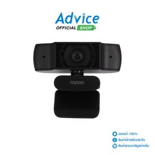 RAPOO WEBCAM C200 กล้องวีดีโอความละเอียด HD 720P