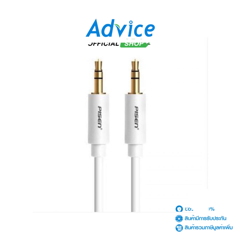 PISEN Cable To 3.5 AUX Audio M/M (1.5M)YP05-1500 - A0096628 - A0096628 ...