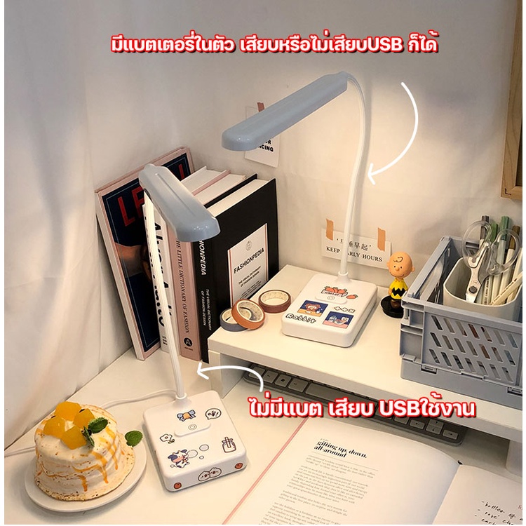 ฟรีสติ๊กเกอร์-โคมไฟตั้งโต๊ะ-โคมไฟ-3สี-โคมไฟอ่านหนังสือ-โคมไฟหัวเตียง-โคมไฟอเนกประสงค์-ปรับแสงได้3-ระดับ