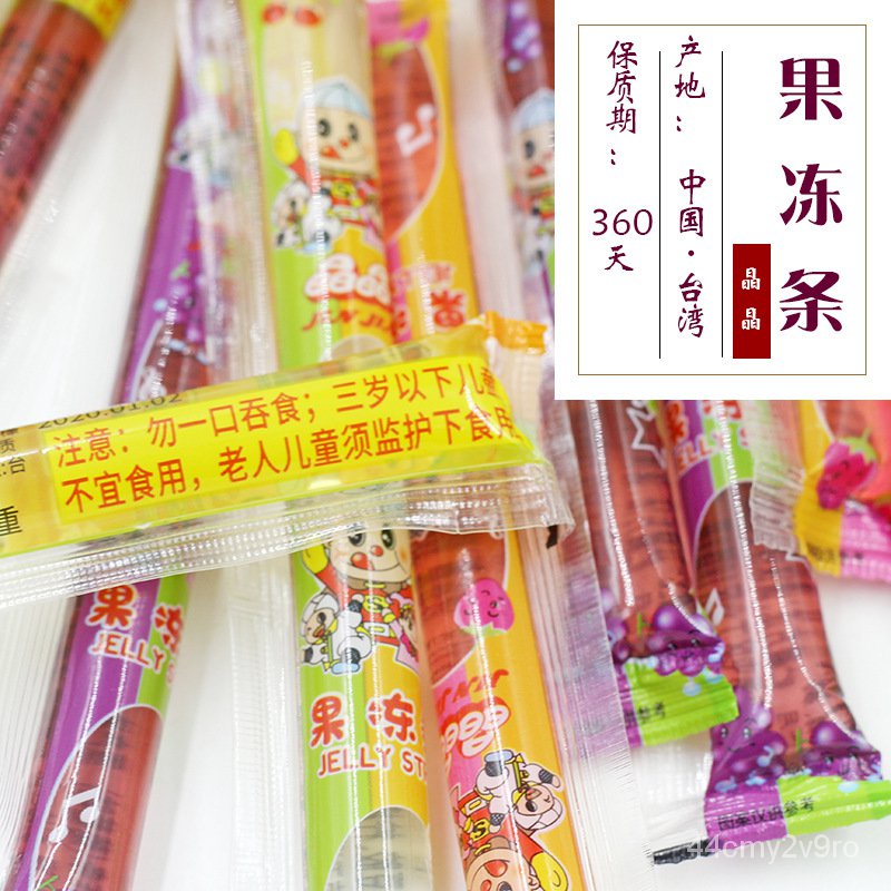 taiwan-jingjing-comprehensive-lactic-acid-bacteria-jelly-bar-พุดดิ้งไอติมวุ้นดูดขนมเด็กนำเข้า-cpzu
