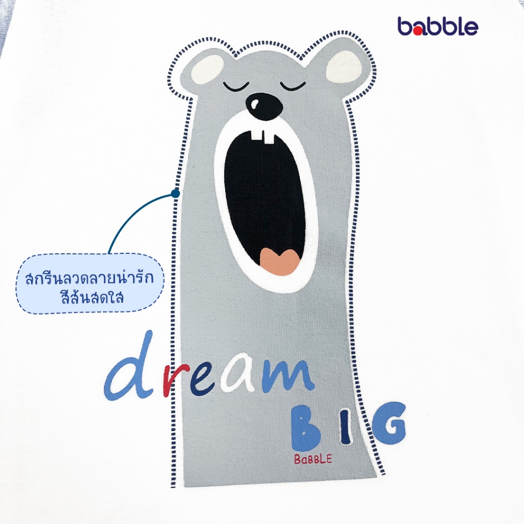 babble-ชุดนอนเด็ก-ชุดไปเที่ยว-รุ่น-play-and-sleep-อายุ-1-ปี-ถึง-9-ปี-ลายหมี-สีฟ้า-bsl