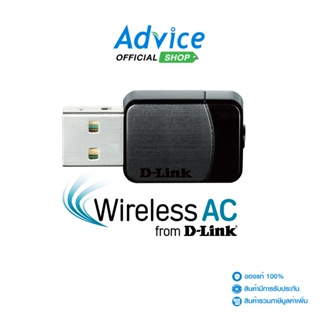 ภาพหน้าปกสินค้าWireless USB Adapter D-LINK (DWA-171) AC600 Dual Band ที่เกี่ยวข้อง