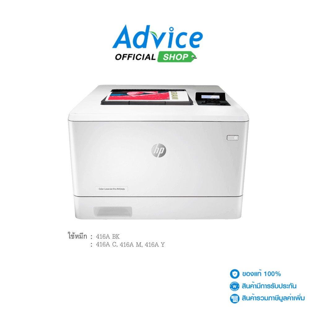 hp-printer-laser-color-m454dn