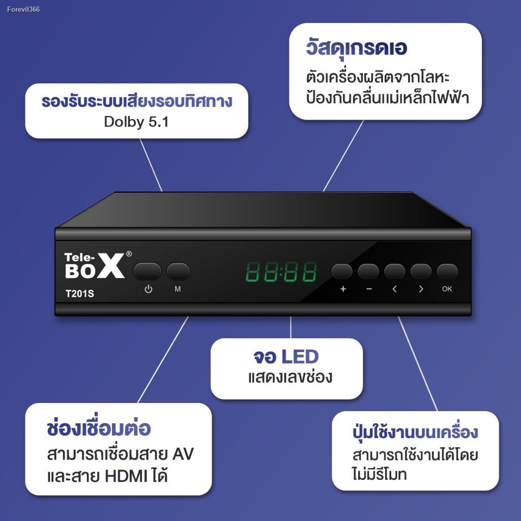 พร้อมสต็อก-ลดทั้งวัน-339-รุ่นใหม่-tele-box-กล่องรับสัญญาณ-tv-digital-dvb-t2-dtv-กล่องรับสัญญาณทีวี-กล่องทีวี