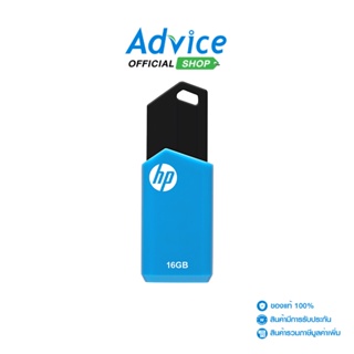 ภาพหน้าปกสินค้า16GB Flash Drive HP (V150W) Blue ที่เกี่ยวข้อง