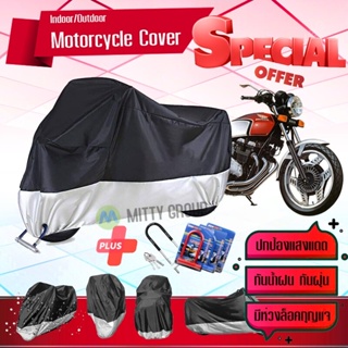 ผ้าคลุมมอเตอร์ไซค์ HONDA-CBX-400 สีเทาดำ เนื้อผ้าอย่างดี ผ้าคลุมรถมอตอร์ไซค์ Motorcycle Cover Gray-Black Color