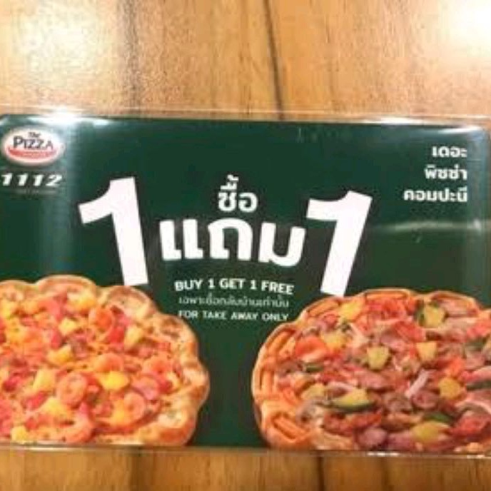 ภาพหน้าปกสินค้าคูปอง 1 แถม 1  พิซซ่า คอมปะนี The pizza company ซื้ิอกลับบ้าน จากร้าน tunjai.shop บน Shopee