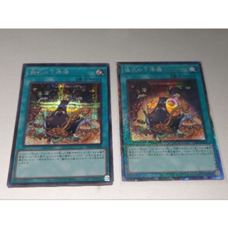 Yu-Gi-Oh: Rarity Collection Quarter Century Edition Pre-Preparation of Rites RC04-JP056 การ์ดยูกิภาษาญี่ปุ่นของแท้