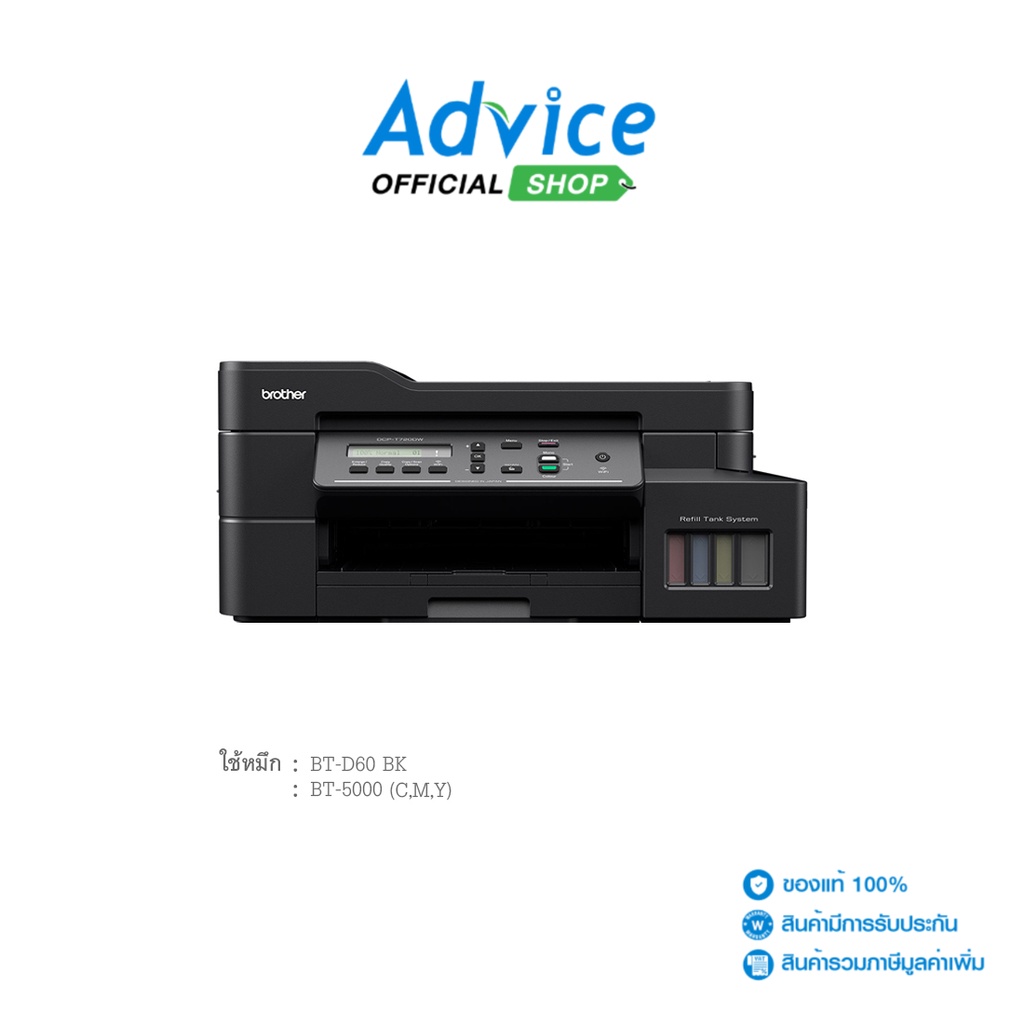 brother-printer-dcp-t720w-ink-tank