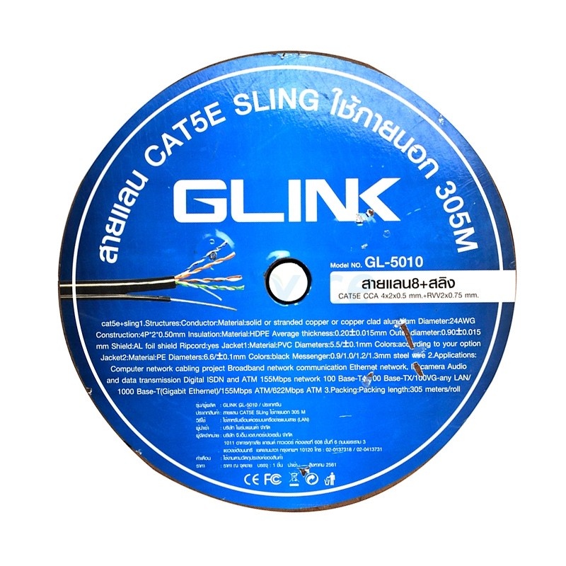 cat5e-utp-cable-305m-box-glink-gl5010-outdoor-sling