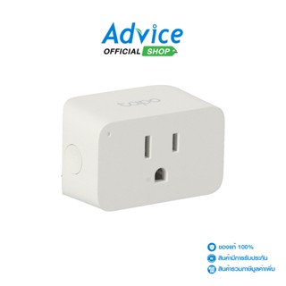 TP-LINK WI-FI SMART PLUG  (TAPO P105)