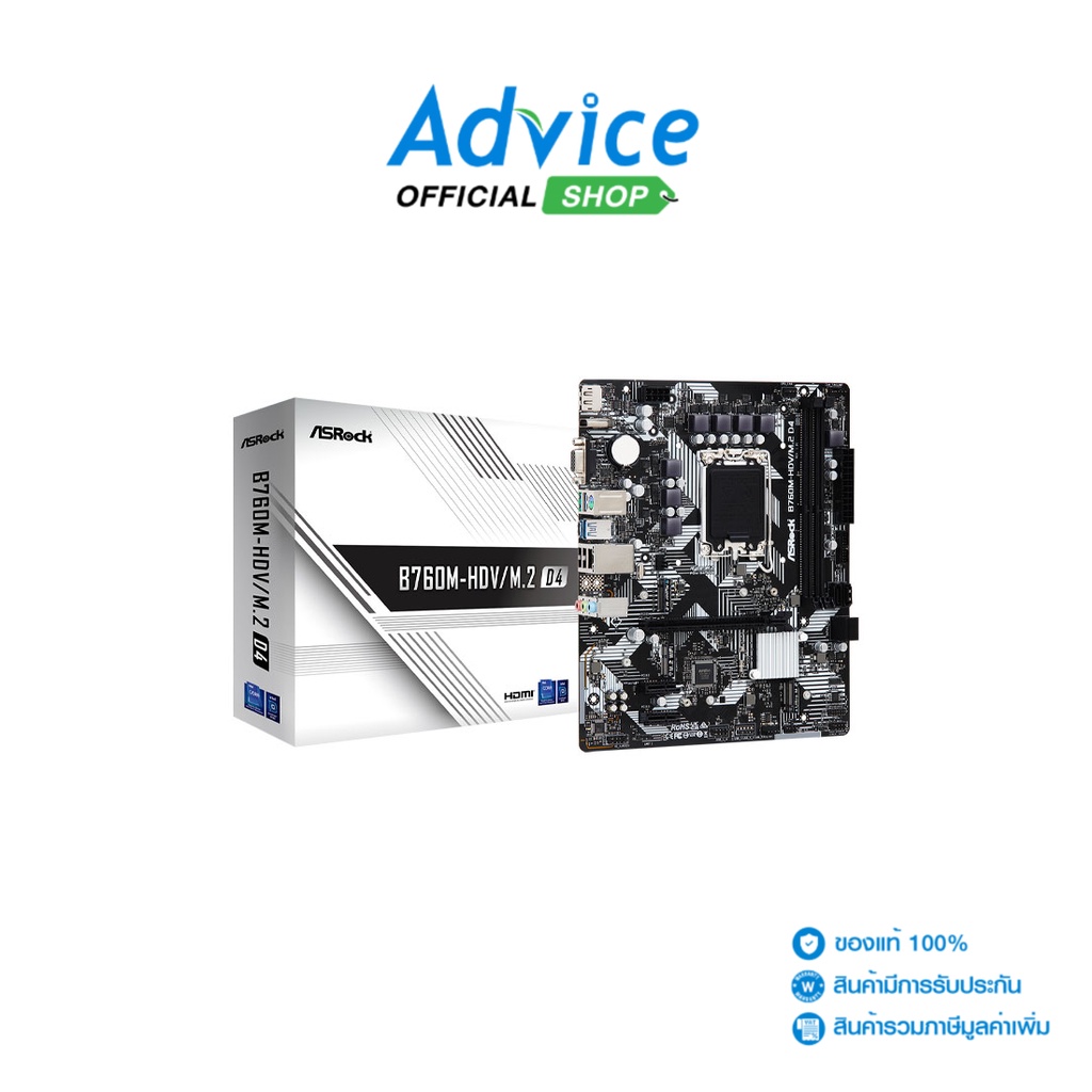 asrock-mainboard-เมนบอร์ด-1700-b760m-hdv-m-2-ddr4