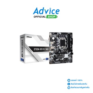 ASROCK  Mainboard เมนบอร์ด(1700) B760M-HDV/M.2 DDR4