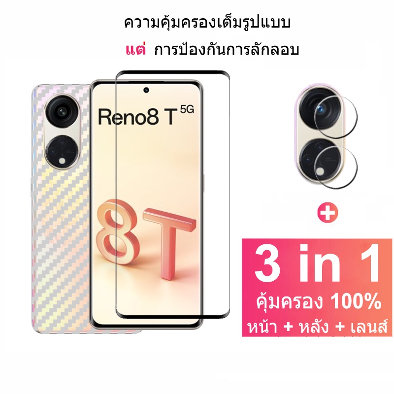 ฟิล์มกระจก-oppo-reno-8t-8z-8z-pro-5g-กระจกนิรภัย-hd-ป้องกันหน้าจอ-สำหรับ-oppo-a78-a77-a17-a96-a77s-a57-2022-a17k-reno-8t-4g-ฟิล์มกระจกกันเลนส์กล้อง-amp-ฟิล์มหลัง