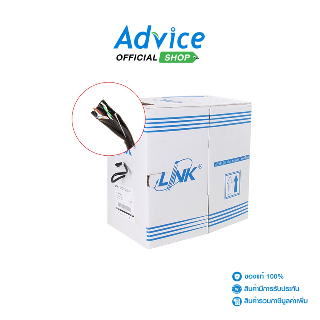 CAT5E UTP Cable (305m./Box) LINK (US9045) Outdoor A0045942