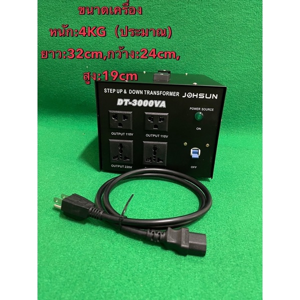 step-up-down-หม้อแปลงไฟ220vเป็น110v-dt-3000va