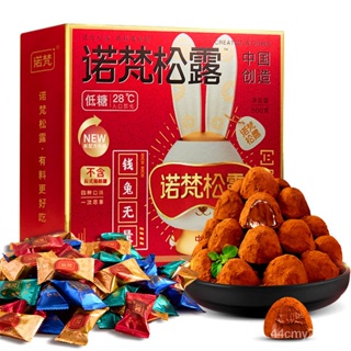 Nuofan Truffle Qiaoli กล่องของขวัญขนมจำนวนมากสำหรับแฟนของขวัญวันเกิดคริสต์มาส RVDO