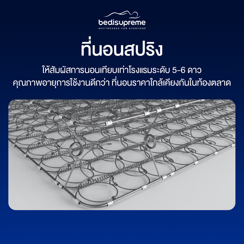 ndl-ที่นอนสปริง-3-รุ่น-3-สไตล์