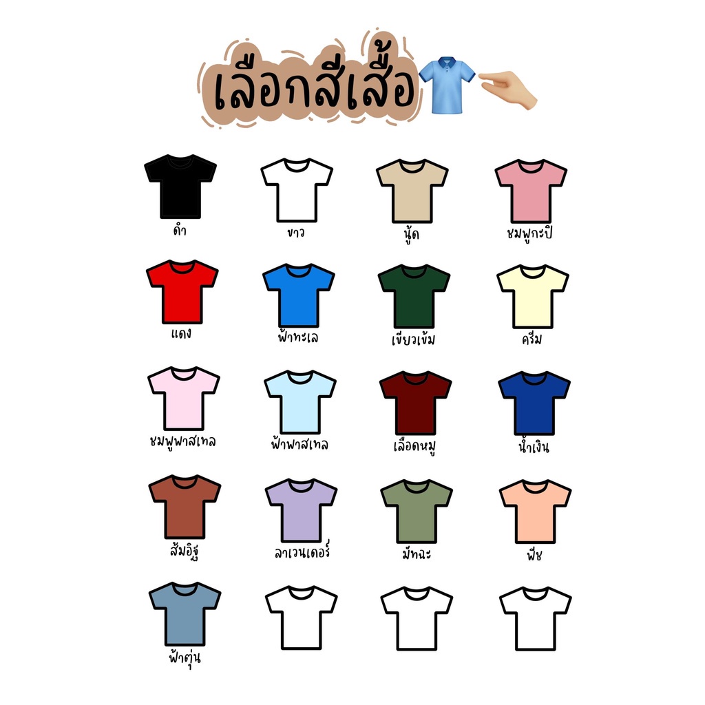 เสื้อตรุษจีน-อภิมหาเศรษฐี-billionaire-cotton-100-01