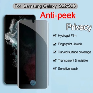 ฟิล์มไฮโดรเจล กันแอบมอง สําหรับ Samsung Galaxy S23 S22 S21 S20 Ultra Plus Note 20 Ultra