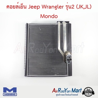 คอยล์เย็น Jeep Wrangler รุ่น2 (JK,JL) Mondo จี๊ป