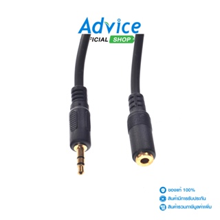 THREEBOY  Cable Sound Extention SPK M/F (3M)- A0050484