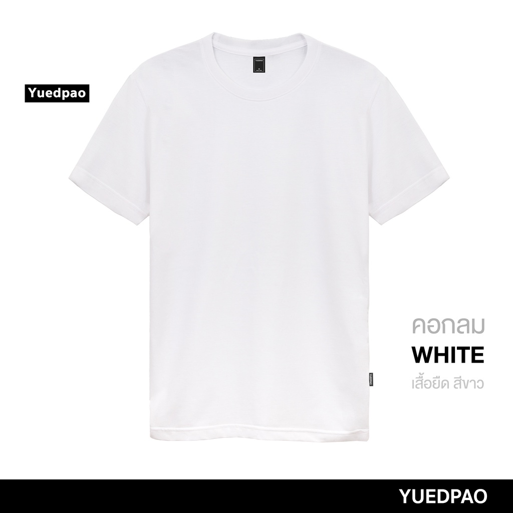 ภาพหน้าปกสินค้าYuedpao ยอดขาย No.1 รับประกันไม่ย้วย 2 ปี ผ้านุ่ม เสื้อยืดเปล่า เสื้อยืดสีพื้น เสื้อยืดคอกลม_สีขาว จากร้าน yuedpao บน Shopee